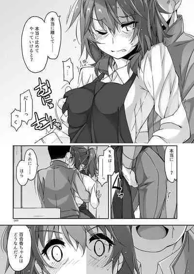 Rouka Soushuuhen - Tinkered Flower Perfect Collection