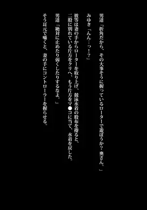 Kyousui Hitozuma Netorare Hunting