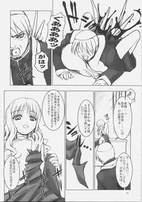 (C69) [BalloX (Masuda Affura)] NIGHT WALKER (Fate/hollow ataraxia)