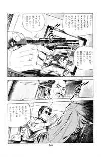 [Takashi Ishii] Tenshi no Harawata Vol. 03