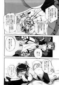 [Kumoi Takashi] Jyuki Enbu