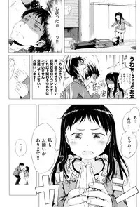 [Gomennasai] Dakara Kami-sama, Boku ni shika Mienai Chiisana Koibito o Kudasai.