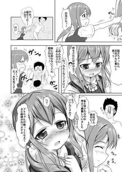 Imouto no Tomodachi to...Soushuuhen