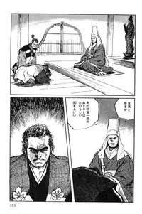 [Koike Kazuo, Kojima Goseki] Hanzou no Mon Vol.9