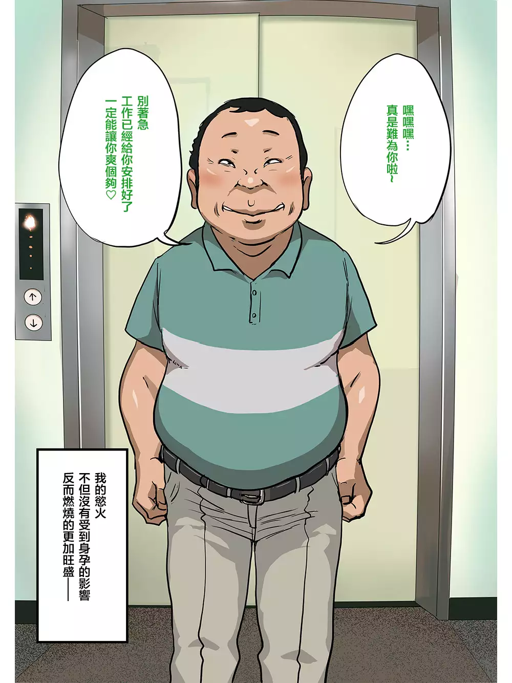 Whore Wife in Elevator