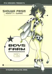 (C64) [Shouwa Prism (Hoshizaki Ryuu)] Boys Farm 2