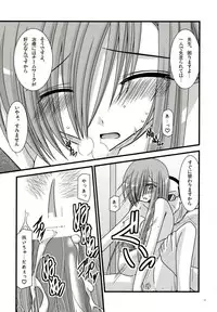 (C72) [valssu (Charu)] Kanjuku Melon -Melon Nikubittake! II- (Tales of the Abyss)