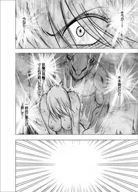 Shin Taimashii Kaguya 5