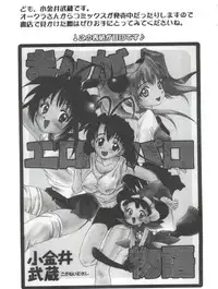 [Anthology] Naru Hina Plus 5 (Various)