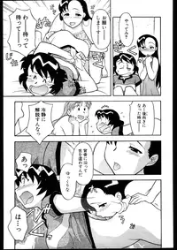 [Yanagi Masashi] Dokushinryo kushitsu ari! 3