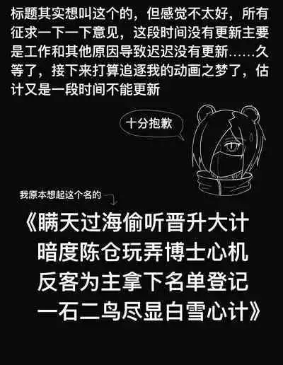 shirayuki and Serving under the table