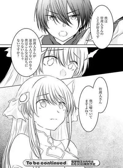 Dengeki Moeoh 2021-06