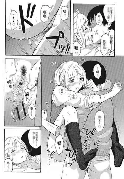 [柴崎ショージ]特別的每一天