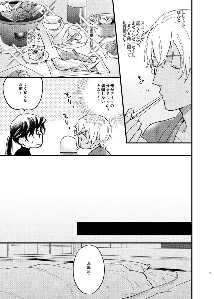 Yukata Ecchi Shinai to Derarenai Onsenyado