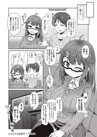 [Mamezou] Anal wa Sex ni Hairimasu ka? [Digital]