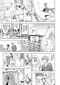 [Gesundheit] #Futsuu no Onnanoko [Digital]