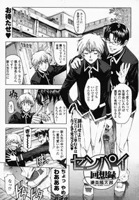 COMIC Momohime 2007-10