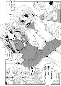 (C76) [Itou Life] Touhou Ryokuhatsu (Touhou Project)