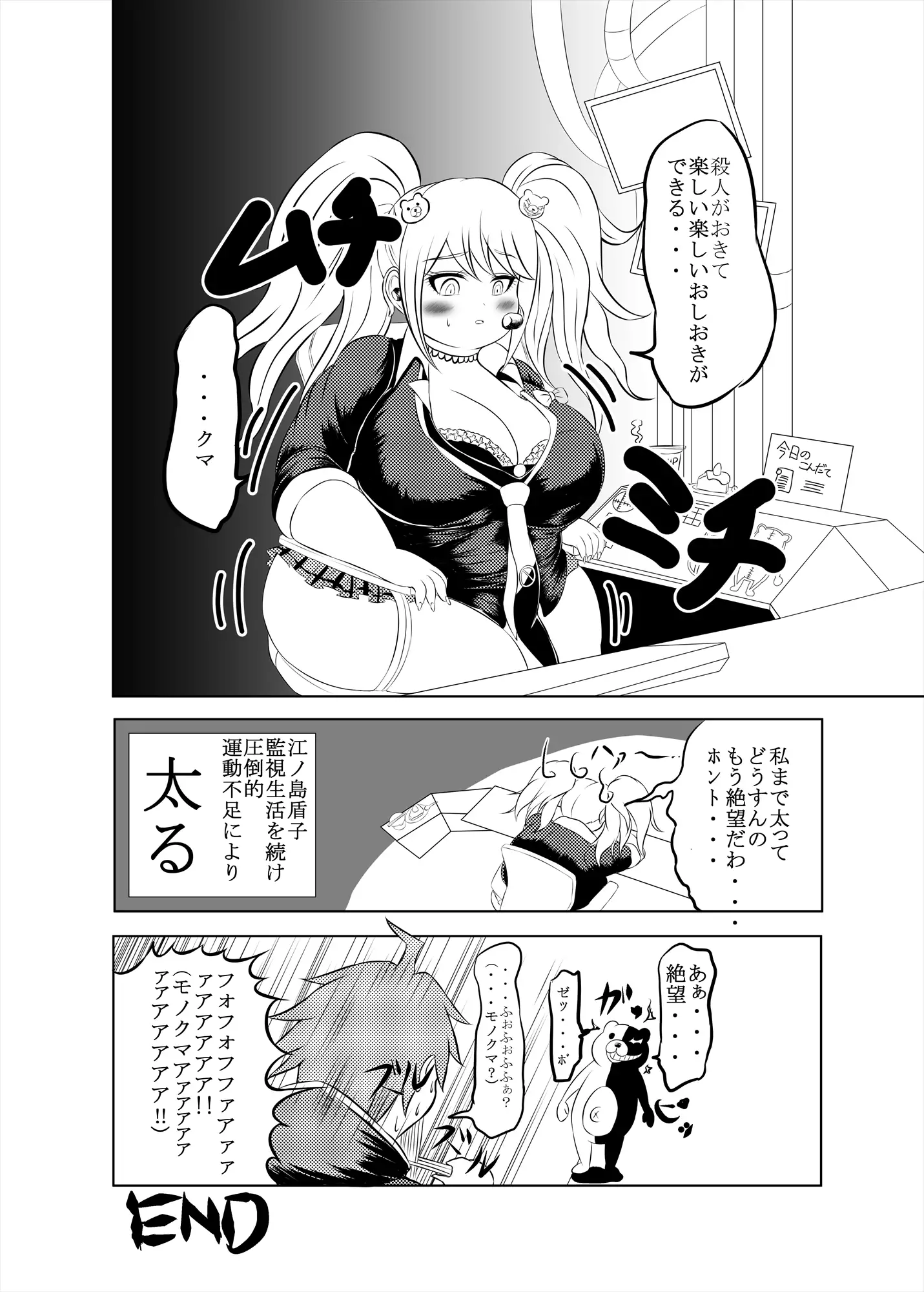 Comics Collection of Kukuru