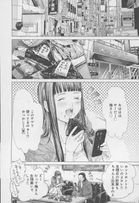 [Miyazaki Maya] Blush-DC ~Himitsu~ Vol.4