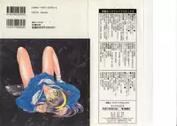 [Matsutou Tomoki] Naburareta Otome