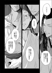 [91 (Kokonotu Hajime)] Nansyoku Injyou Hitsugi