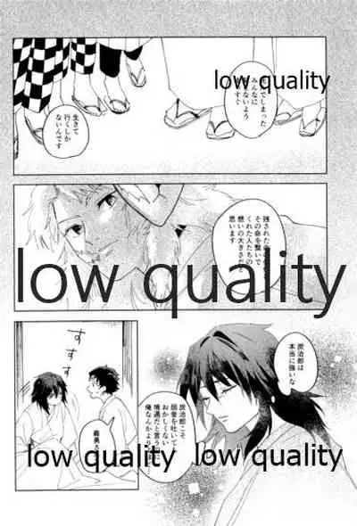 義勇さんはかわいいので大丈夫です