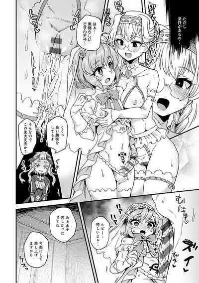 Watashi to Issho ni... - With me...