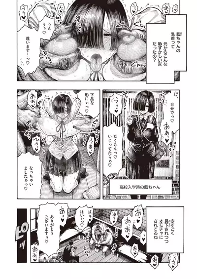 COMIC Kairakuten 2020-08