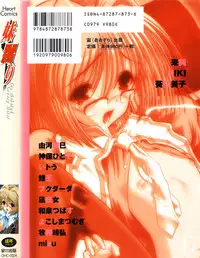 [Anthology] Imouto Naburi ~Imouto Anthology~ | The Violated Lovely Sister