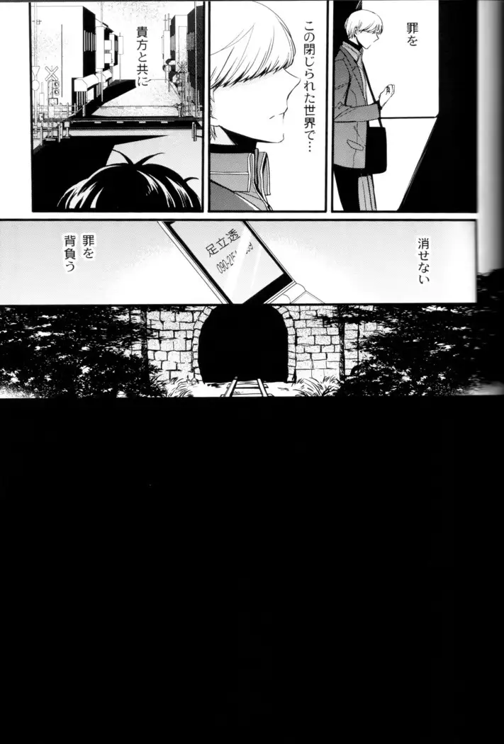 The End Of The World Volume 3