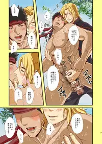 [TENTENKINGYO (Tentenkingyo)] UNDER THE SUN (Street Fighter) [Digital]