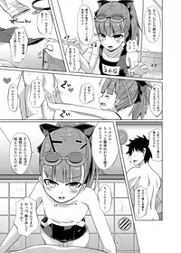 [Sakura Garden (Shirosuzu)] Mahatma Jikkenshitsu (Fate/Grand Order) [Digital]