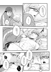 (C92) [skull9 (Okamoto K Munesumi)] PH (Final Fantasy XV)