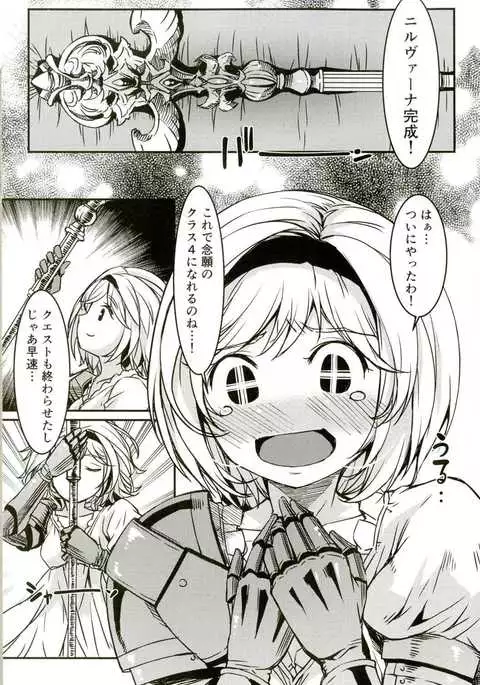 Koufuku o Yobu Pyonpyon