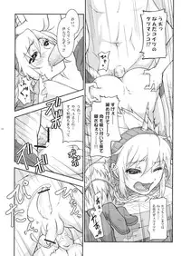(C80) [Tra-Tama(ry (Ttuunn)] Josou Kirin Soubi ga Yukumo-mura ni Asobi ni Kitara Shuukai Yokujou no Hunter-tachi ni Rape Sarechaimashita. (Monster Hunter)
