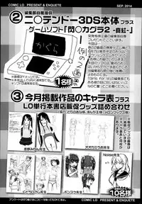 COMIC LO 2014-09