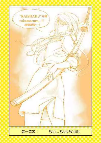 Dogeza de Tanonde Mita 36-43