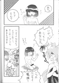 [Ginmomodou (Mita Satomi)] SLAYERS ADULT 12 (Slayers)