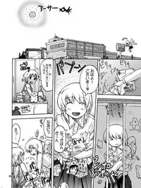 [Kyodai Kidou Yousai Kyoushuu (Kamio 96)] Iroiro Sousou 1DL [Digital]