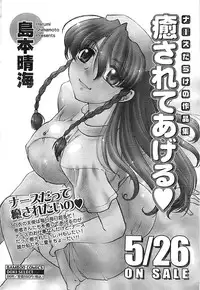 Monthly Vitaman 2007-06