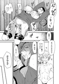 [Ooshima Ryou] Torikae Appli [Digital]