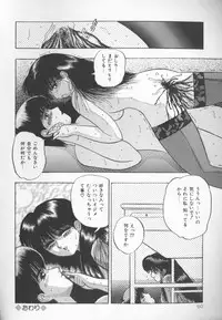 [Kashiwagi Rei] Himitsu Club