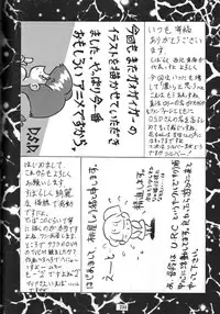 (C53) [Tsurikichi Doumei (Various)] Amigasa Nan Demo-R (Various)