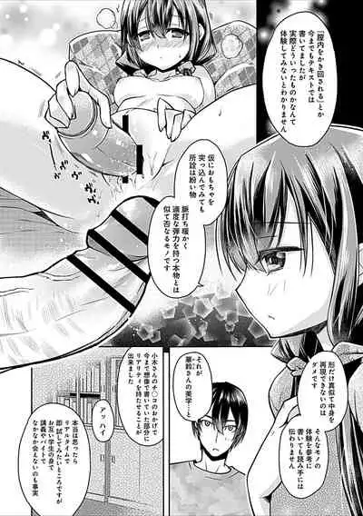 Delusion Comicalize!