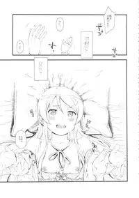 (C84) [†NIL† (Fujibayashi Haru)] Hoshikuzu Namida (Ore no Imouto ga Konna ni Kawaii Wake ga Nai)