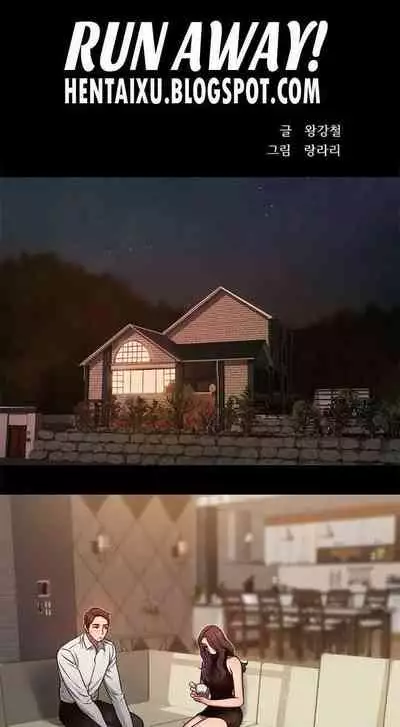 Run Away Ch.12/?