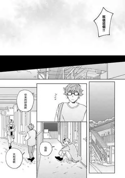 [Koyama] Kogitsune Shishou wa Hekotarenai!!! | 小狐狸老师永不气馁!!! 2-3 [Chinese] [Digital]