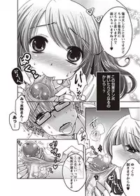 COMIC Masyo 2011-10 [Digital]