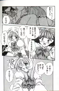 [Hayasaka Natsuki] Amai Sasayaki